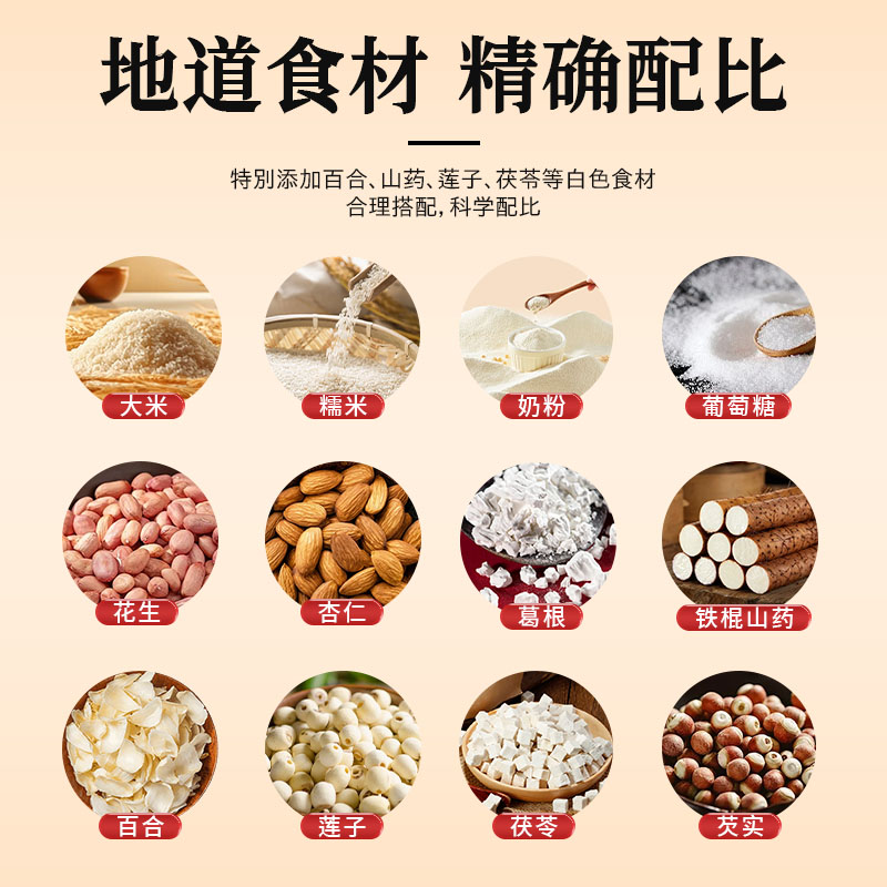 七白糕杏仁莲子山药芡实无添加蔗糖彩盒装办公室小零食早餐糕点