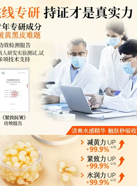 左旋维vc软胶囊精华液提亮去黄改善暗沉淡纹保湿女官方旗舰店正品