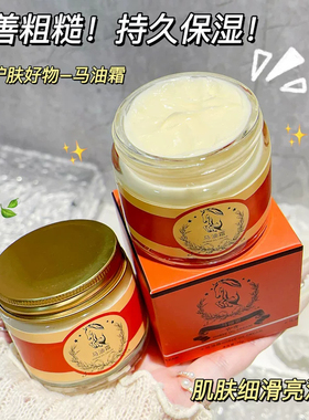 马油面霜马油膏滋润高保湿补水防干紧致保湿护手霜官方旗舰店正品