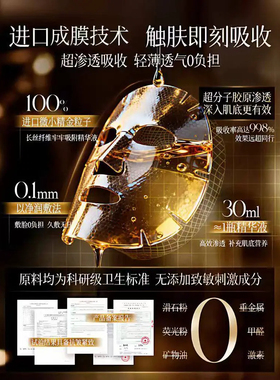 【官方正品】高端黄金撕拉面膜视黄醇蛇毒肽胶原抗皱面膜淡纹提亮