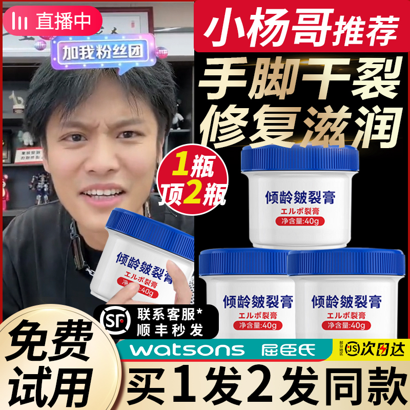 日本叮叮皴裂膏脚后跟干裂修复霜滋润护脚足霜龟裂皲裂官方旗舰店