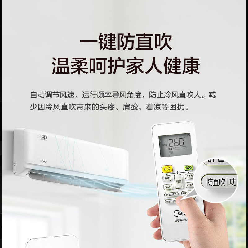  美的长顺邓氏空调