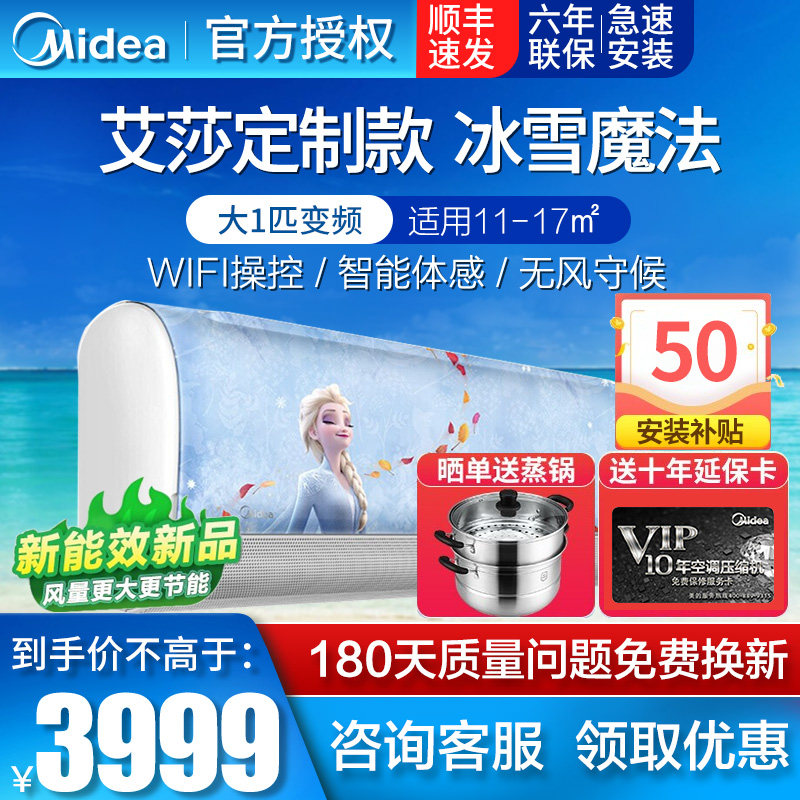 美的et100儿童定制变频节能空调 美的长顺邓氏空调