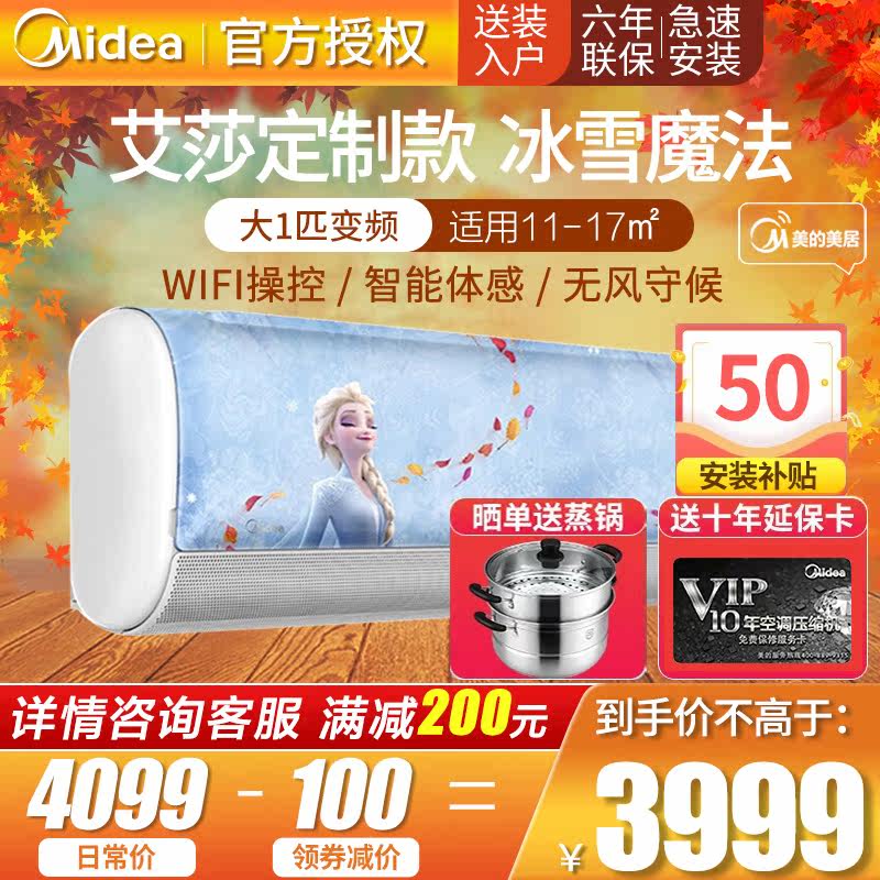 美的et100儿童定制变频节能空调 美的长顺邓氏空调