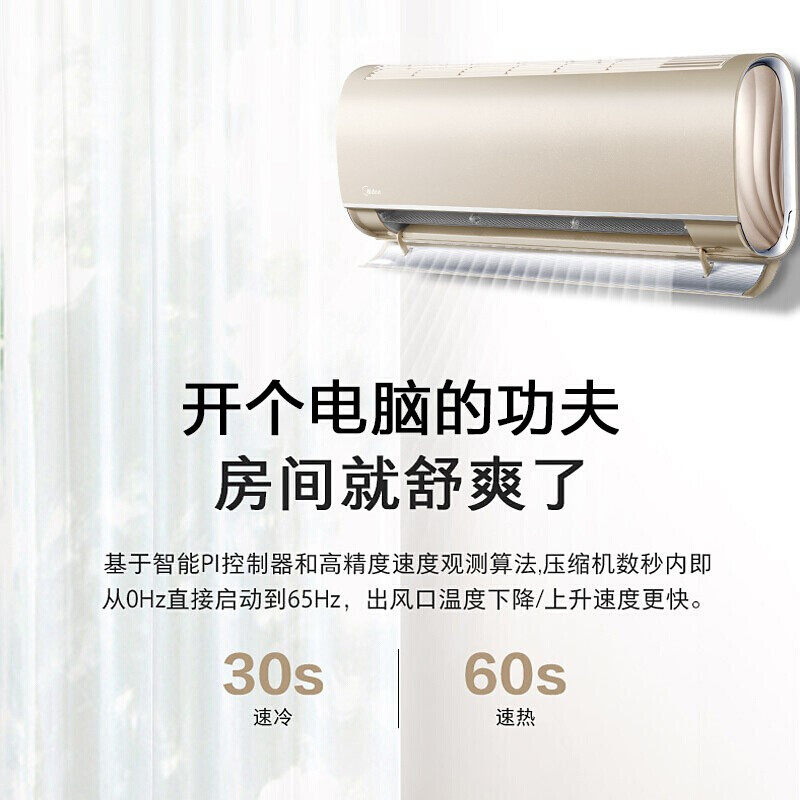 美的35vv一级能效变频节能p空调 美的长顺邓氏空调