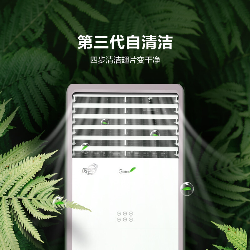 美的风客mfa新能效变频大3p柜机 美的长顺邓氏空调