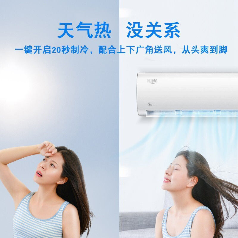 美的冷静星ph400变频节能1p空调 美的长顺邓氏空调