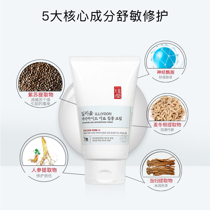 illiyoon一理润神经酰胺莲花身体乳 ILLIYOON一理润海外身体乳液