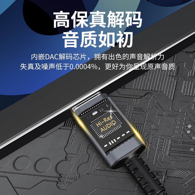 USB-C适用于苹果15pro耳机转换头iphone15 max转换器ipad平板数字音频转接线typec转接口手机转3.5mm听歌通话-图1