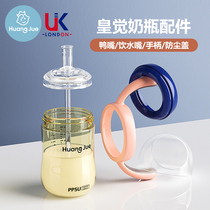 6cm Straws Milk Bottle Accessories Duckbill Sucker Mouth Middle Ring Bottle Collar Handle Caliber Bubble Milk Not Spray Cream