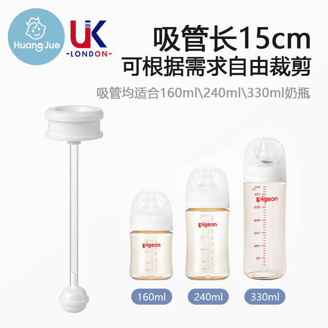 适配贝亲奶瓶配件重力球吸管鸭嘴奶嘴第三代奶瓶手柄配件直饮嘴