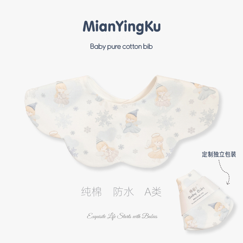 Mianyingku baby pure cotton waterproof bibs newborn bibs saliva towel children's bibs for male and female babies category A