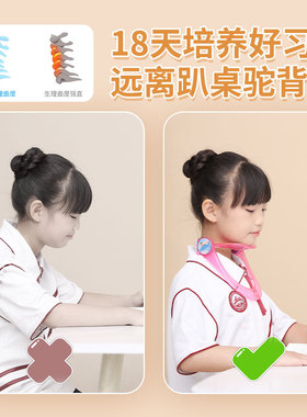 颈托防低头脖子护颈美颜