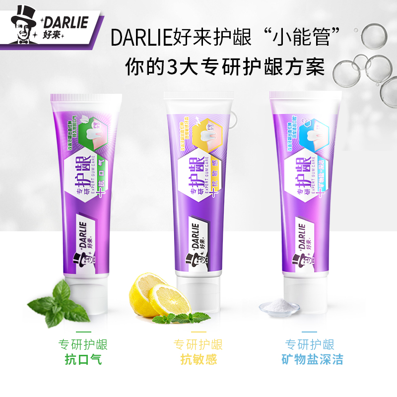 DARLIE好来正品黑人牙膏亮白牙齿去黄牙菌斑清新去口气官方旗舰店-图3