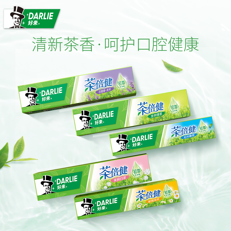 DARLIE好来原黑人超白薄荷茶倍健牙膏家庭装去口气亮白官方旗舰店