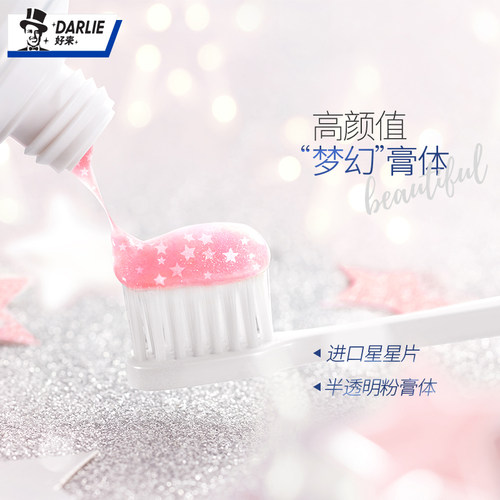 DARLIE好来原黑人星耀白牙膏网红星星雪绒花去黄牙亮白含氟旗舰店 - 图2