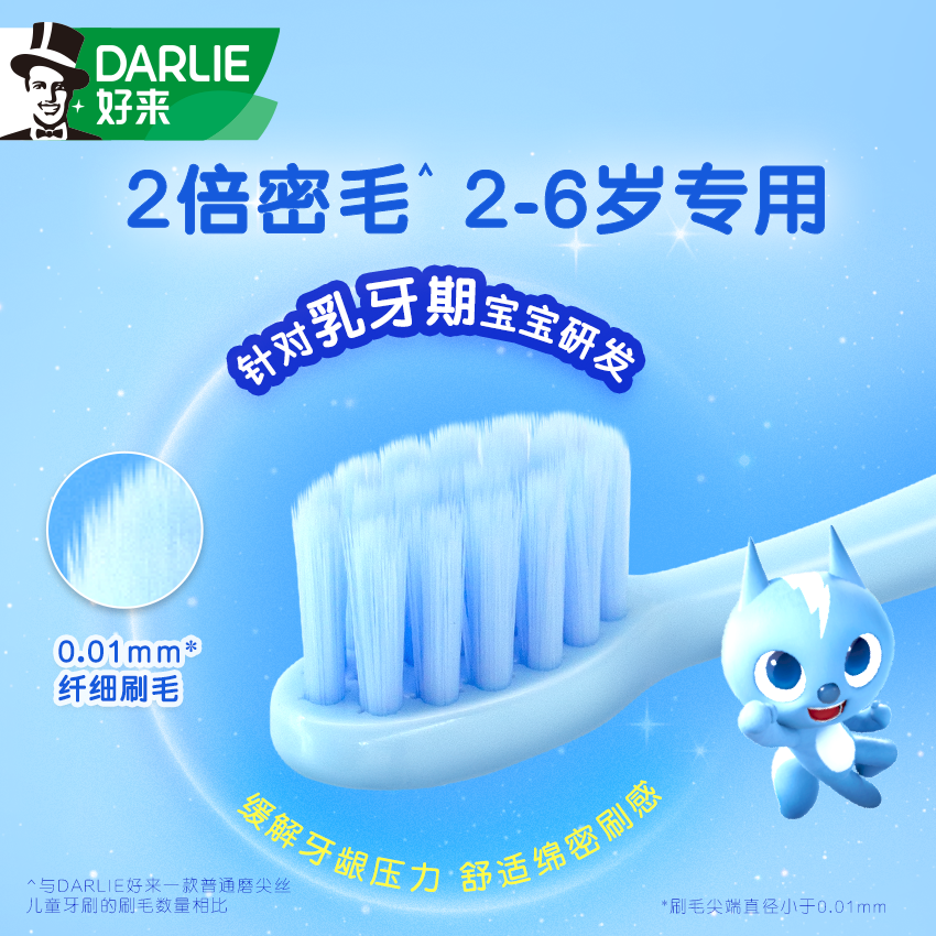 好来原黑人牙刷乐固齿小巧刷头超细软毛保护牙龈儿童2-10岁旗舰店