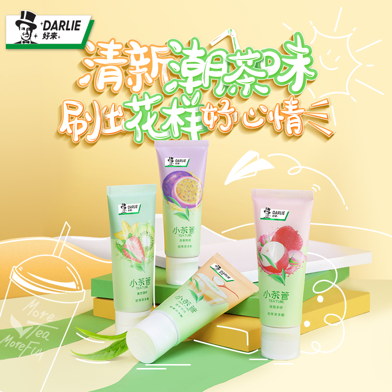 DARLIE好来正品黑人小茶管牙膏水果味清新口气亮白防蛀官方旗舰店