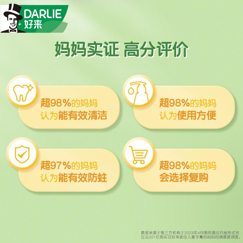 DARLIE好来原黑人儿童牙膏 按压式含氟防蛀2至12岁官方旗舰店正品