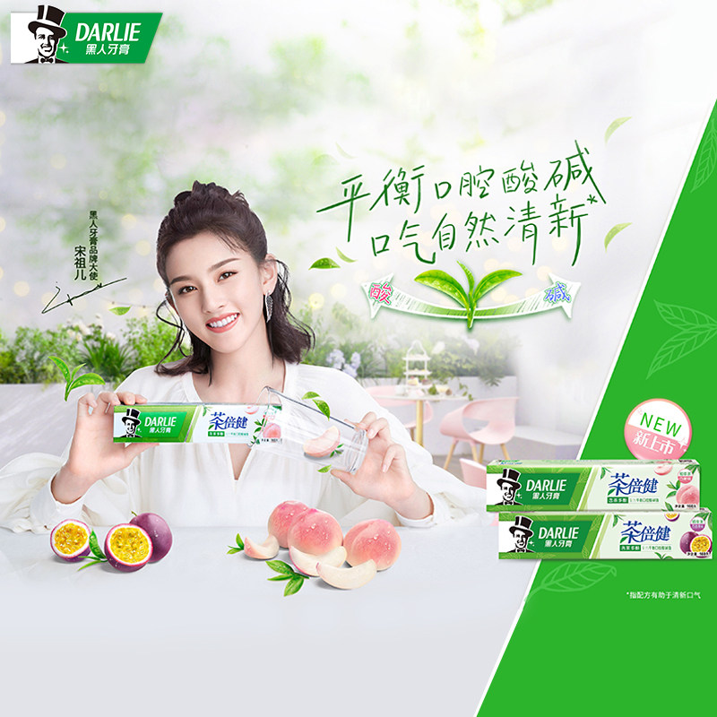 黑人初萃茶倍健白桃果味去黄牙膏 黑人菲尔洛克牙膏