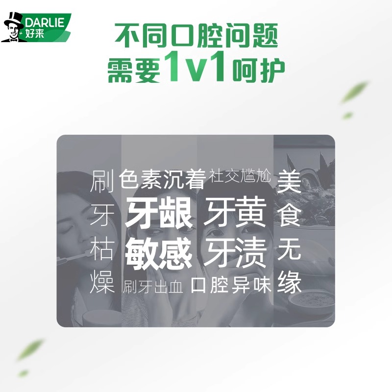 DARLIE好来正品黑人超白双重薄荷牙膏茶倍健清新口气美白含氟官方