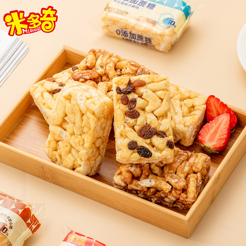 米多奇沙琪玛原味松软糯红提味混合办公室休闲小零食整箱糕点,淘宝优惠券,粉丝福利购,淘宝优惠卷