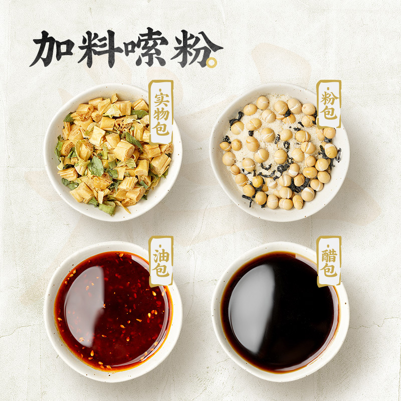 阿宽白家陈记经典酸辣粉桶装108g方便速食粉丝