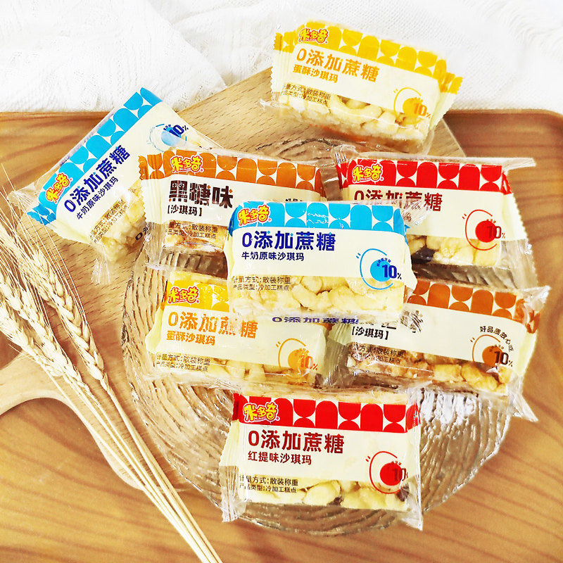 米多奇沙琪玛原味松软糯红提味混合办公室休闲小零食整箱糕点,淘宝优惠券,粉丝福利购,淘宝优惠卷