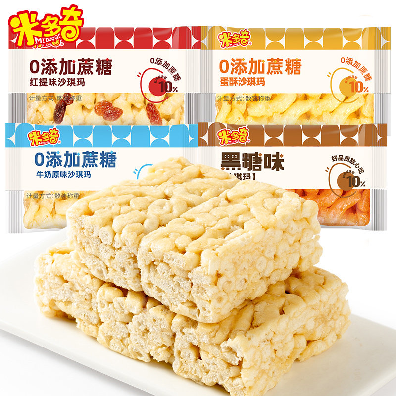 米多奇沙琪玛原味松软糯红提味混合办公室休闲小零食整箱糕点,淘宝优惠券,粉丝福利购,淘宝优惠卷
