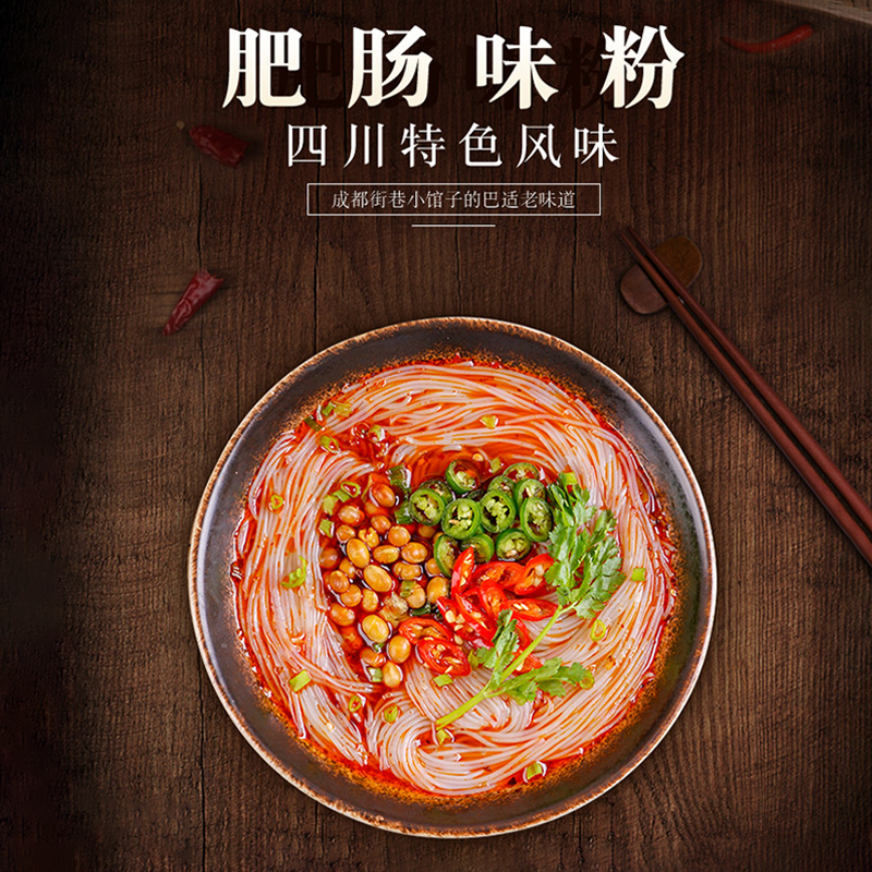 阿宽白家陈记桶装肥肠味粉非油炸方便粉丝速食