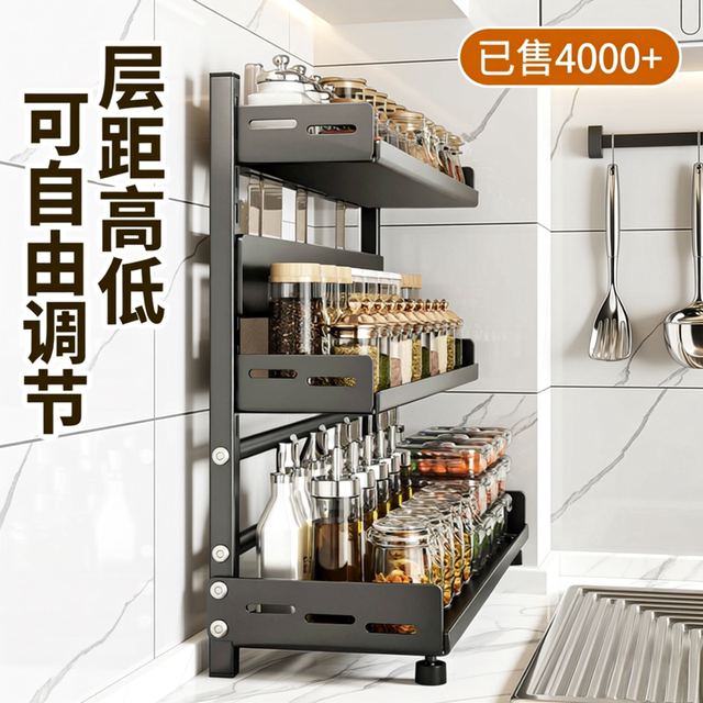 Adjustable layer distance kitchen spice storage rack storage rack