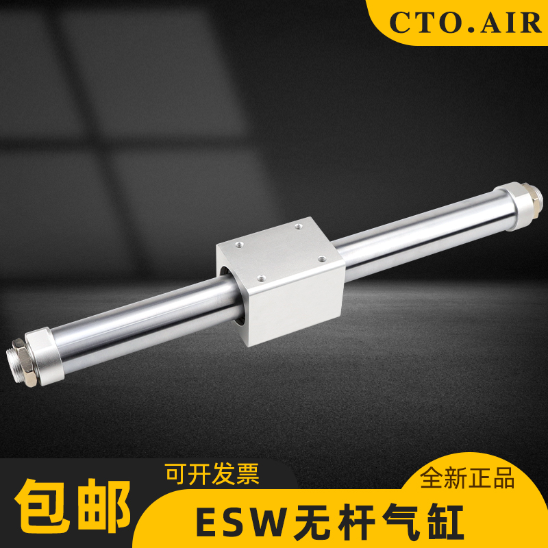 ESW系列磁耦合式无杆气缸16/20/25/32X50-100-150-200-250-300 - 图0