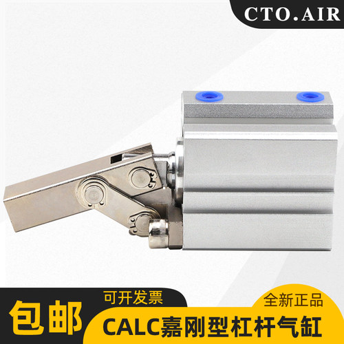 cto.air嘉刚型杠杆气缸下压夹紧CALC25/32/50/63/80/100-S1-S2-MS-图0