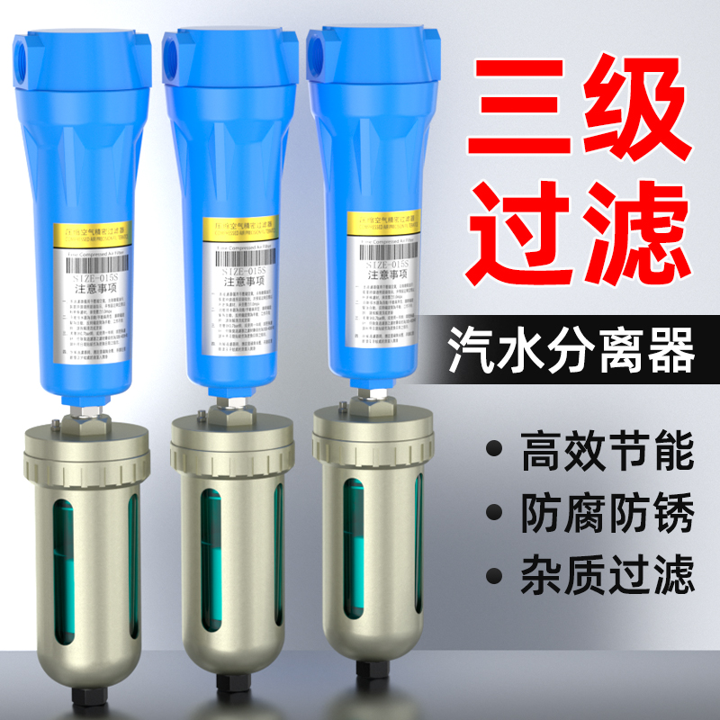 压缩空气精密过滤器QPS冷干机高效过滤器干燥机空压机油水分离器 - 图1