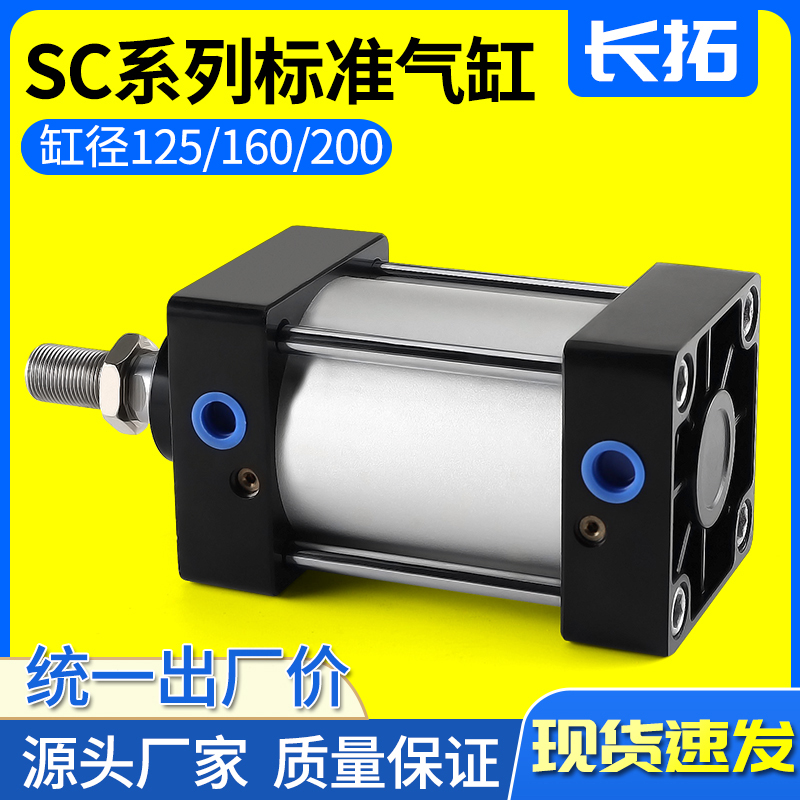 SC1251/60/200x50X75X100x150x200X400*500大推力标准气缸气动 - 图2