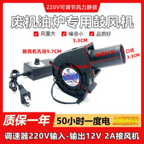 Blast Blower Small Throttle Large Air Flow Turbine Round Out Wind Firewood Fire Oven Home Hearth Silent Little Blowers