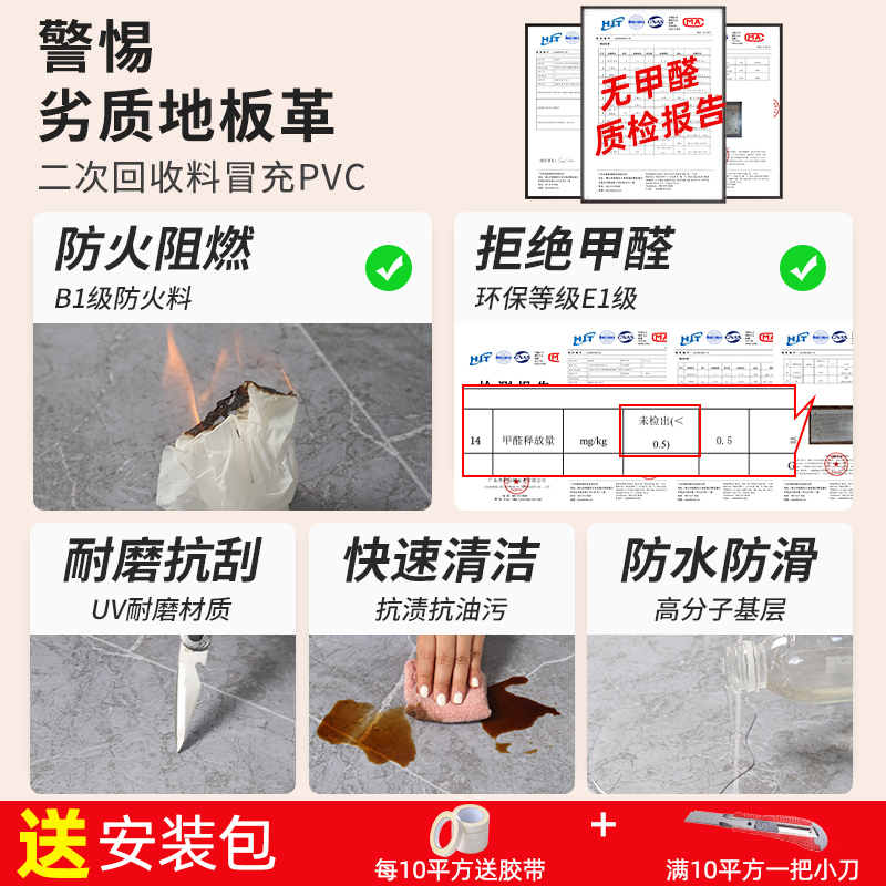 加厚地板革水泥地直接铺垫耐磨防水家用PVC塑胶地板贴纸翻新改造1 - 图1