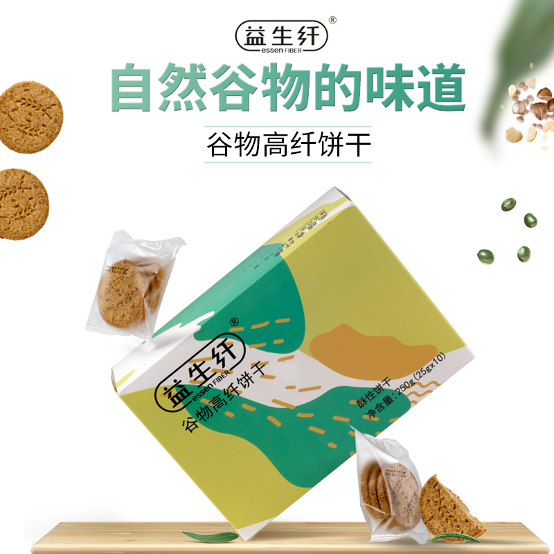 【益生纤】酥脆饼干无蔗糖零食500g*2