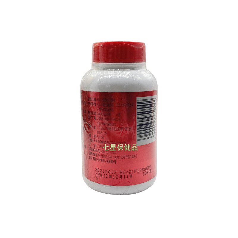 现货无限极牌悦扬68.4 g约新品胶囊 七星保健品其他膳食营养补充剂