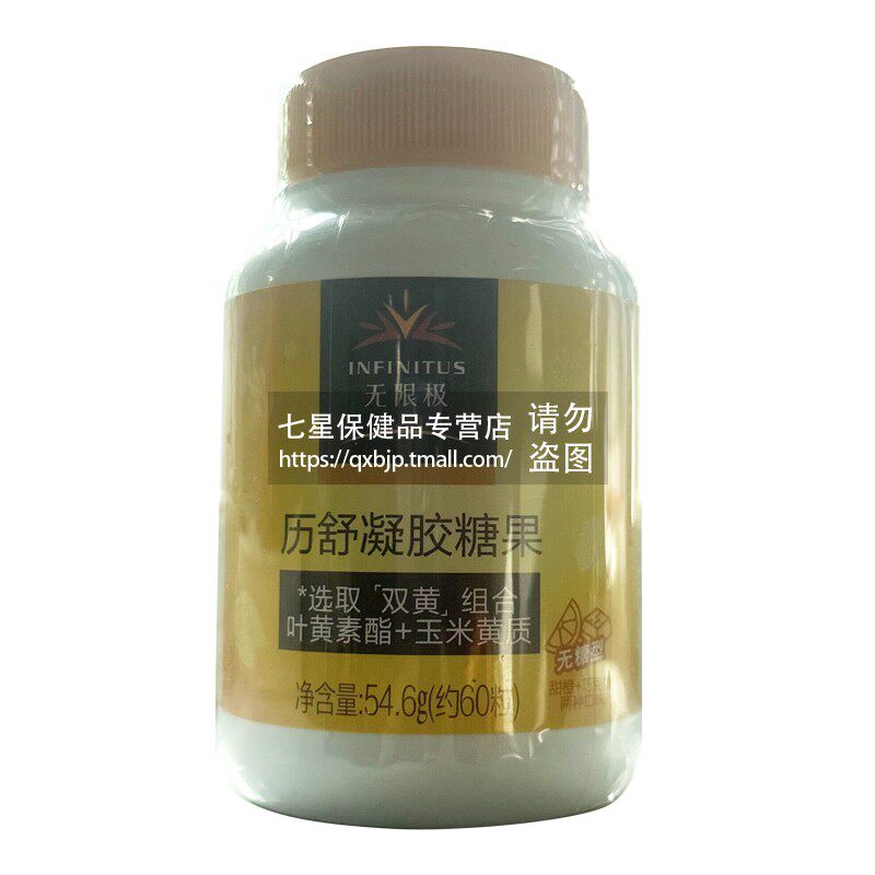  七星保健品其他膳食营养补充剂