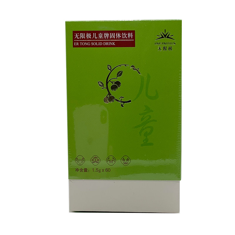 【领卷更优惠】无限极儿童固体口服液 七星保健品膳食补充剂型饮料