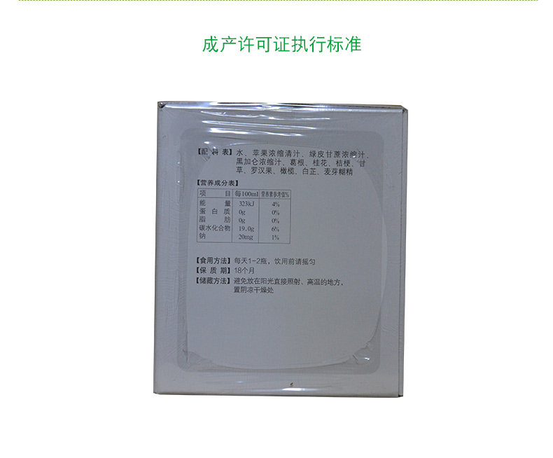 无限极牌芯颜植物饮料10支 七星保健品其他膳食营养补充剂