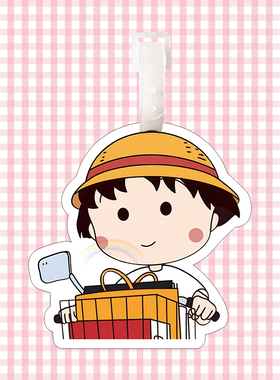 樱桃小丸子行李牌书包挂件背