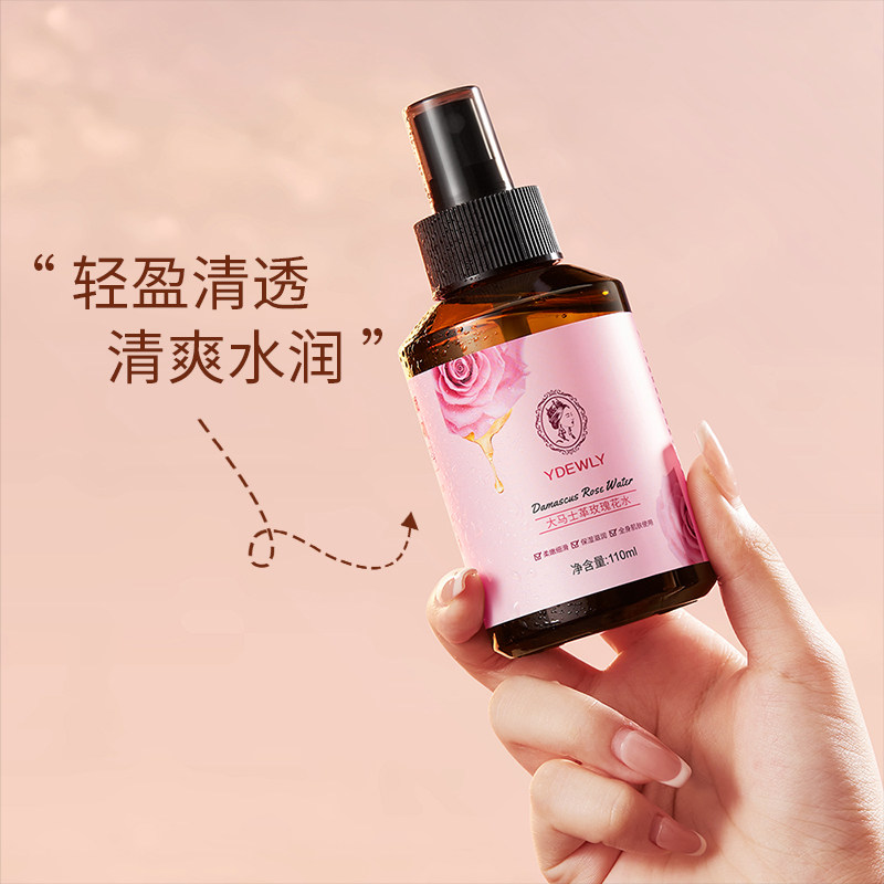  ydewly化妆水/爽肤水