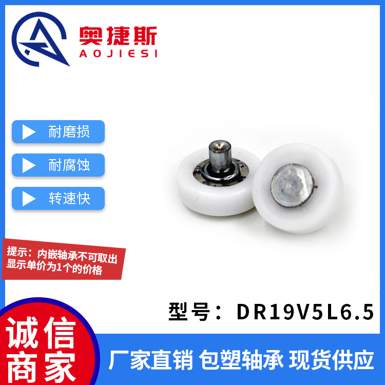 包邮轴承尼龙轮抽屉塑料滑轮DR19V5L6.5带螺杆小轮子收银机钱箱轮 - 图1