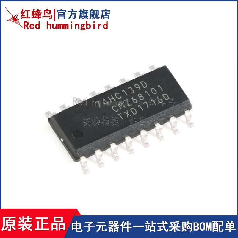 74HC139D,653 SOIC-16 双2至4线解码器/多路分解器芯片 - 图0