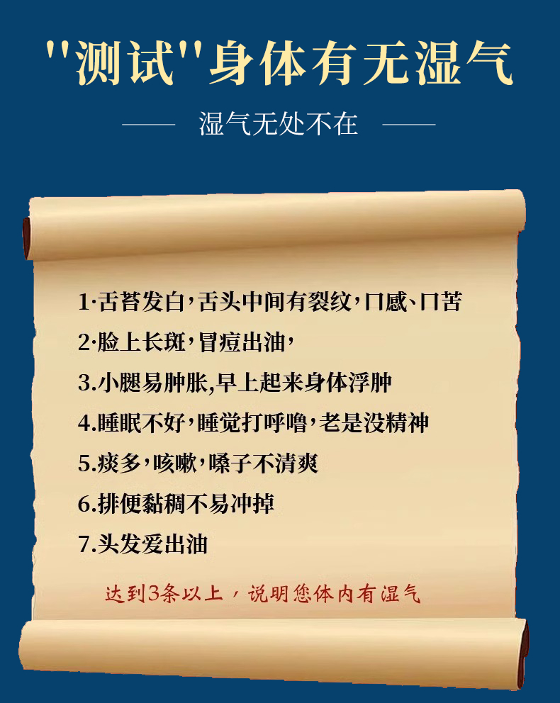 【香港大药房】湿越重越有用 拒绝臃肿远离湿态 每次一粒一身轻~