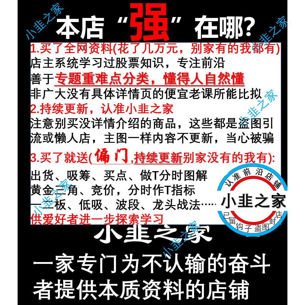 股票看盘从入门到精通股票课程炒股教程,淘宝优惠券,粉丝福利购,淘宝优惠卷
