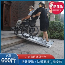 Barrier-free ramp-board wheelchair with folding detrapped plate steps Springboard stairs up and down sloping plate electric vehicle climbing ladder