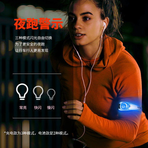 跑步手臂灯带反光充电运动手环骑行束裤带LED代驾警示灯夜跑装备 - 图0